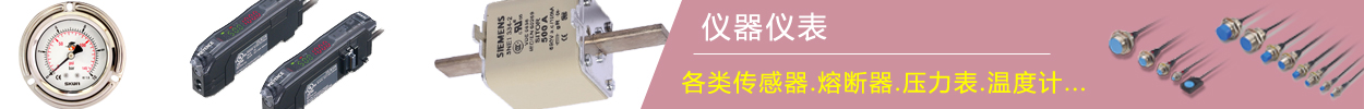 儀器儀表
